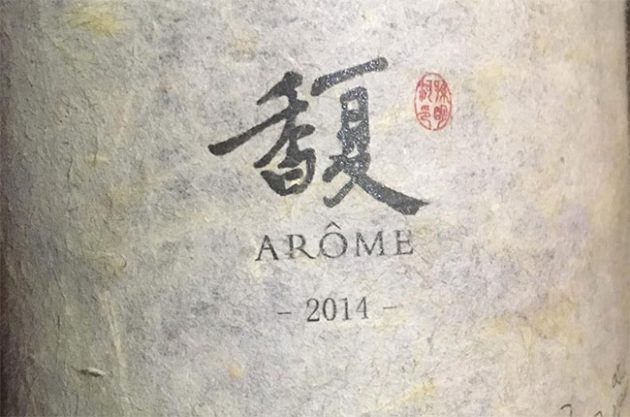 Ningxia Arôme 2014, chinese wine